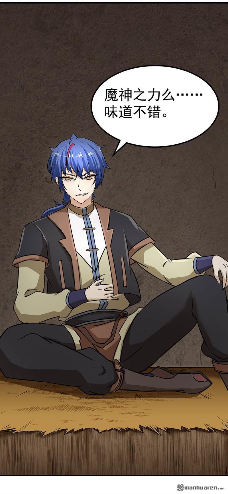 武道独尊第5话 一不做二不休