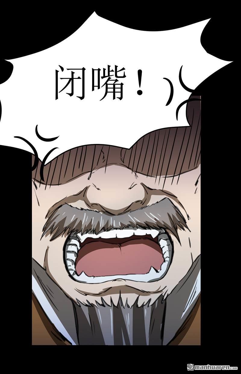 武道独尊第6话 当年之事