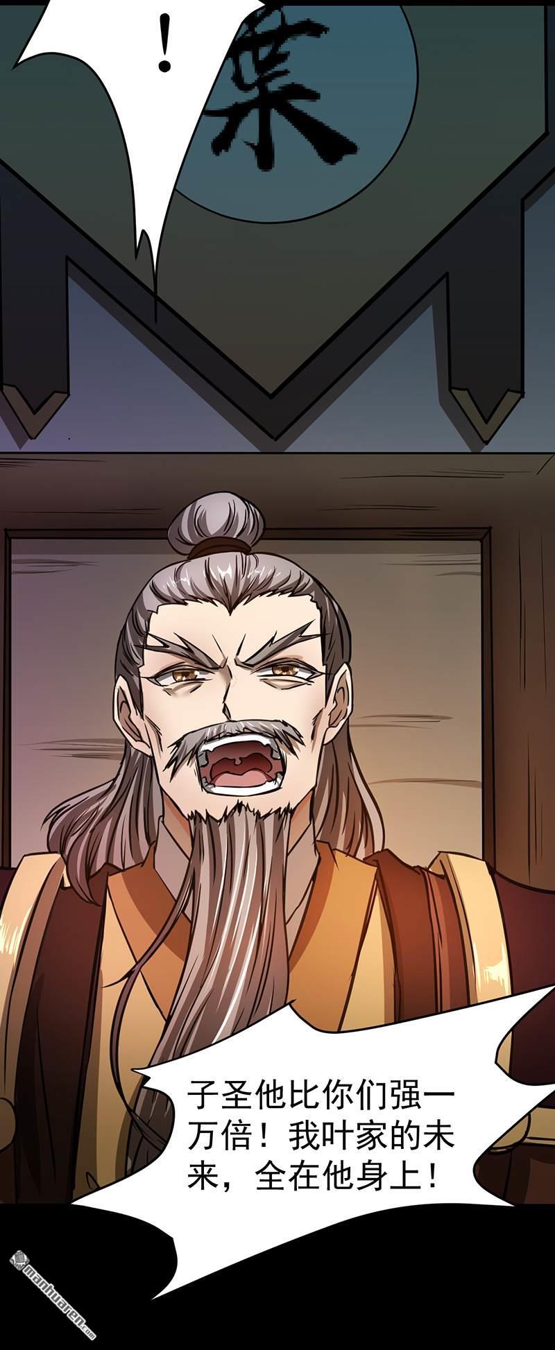 武道独尊第6话 当年之事