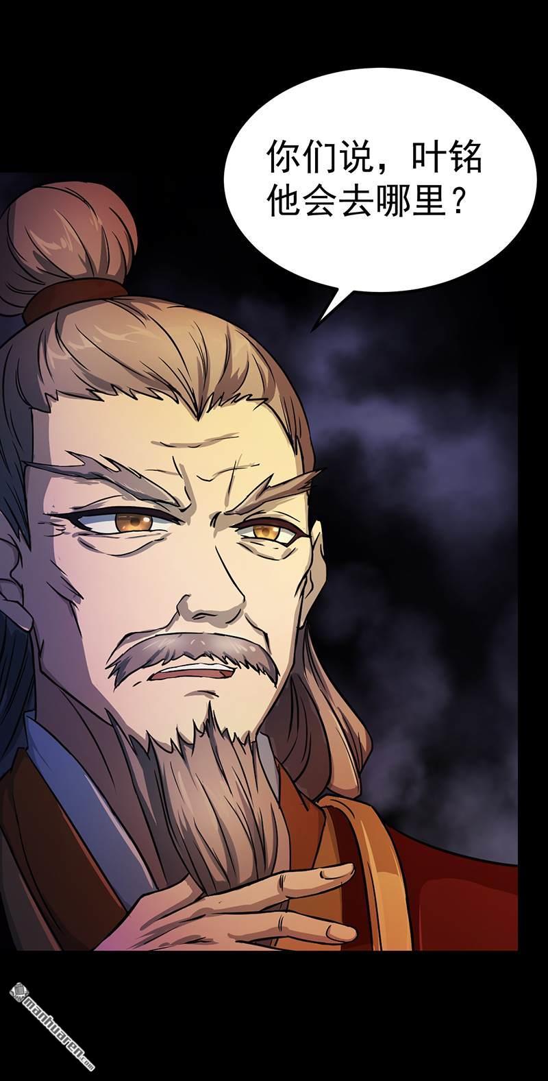 武道独尊第6话 当年之事