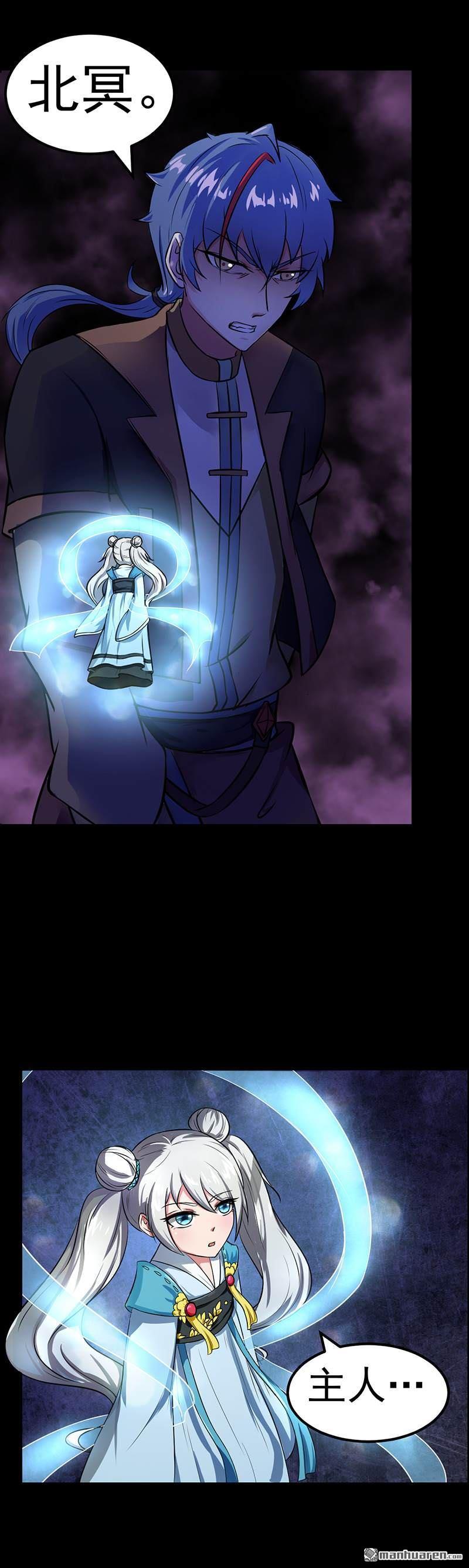 武道独尊第7话 练成第一步