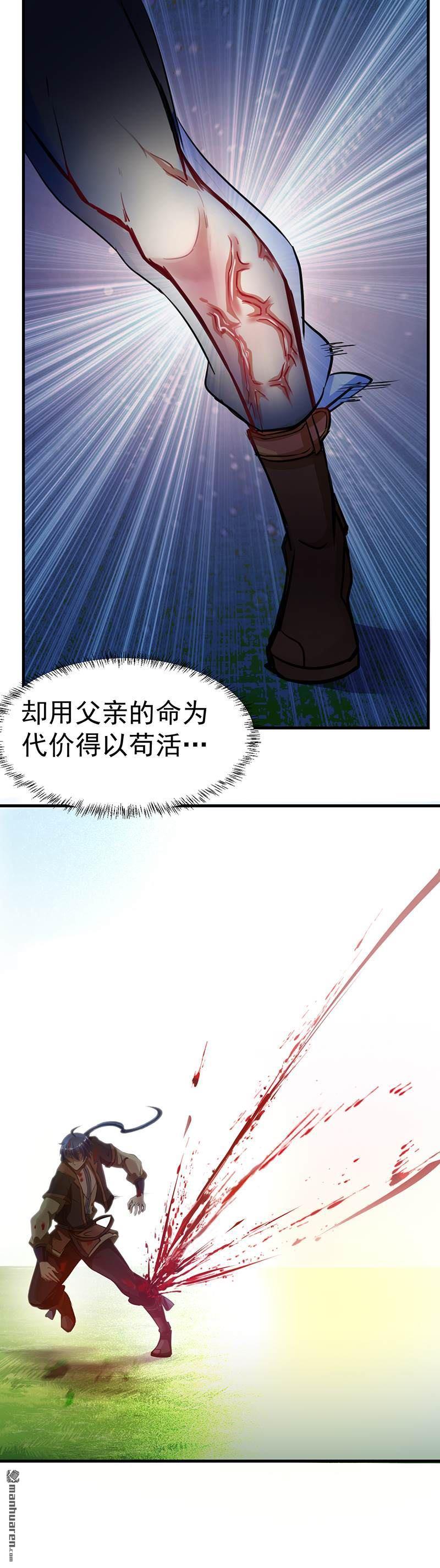 武道独尊第7话 练成第一步