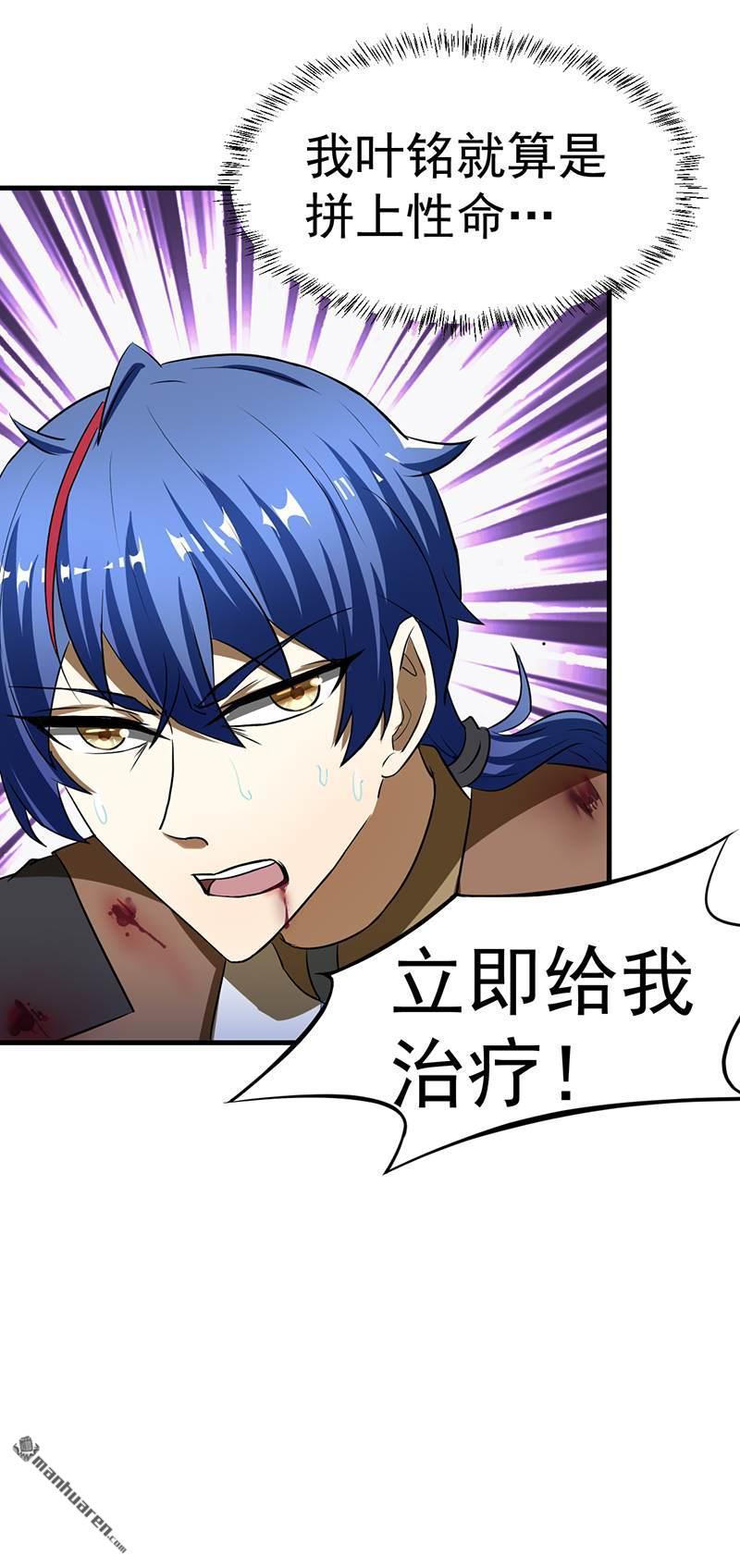 武道独尊第7话 练成第一步