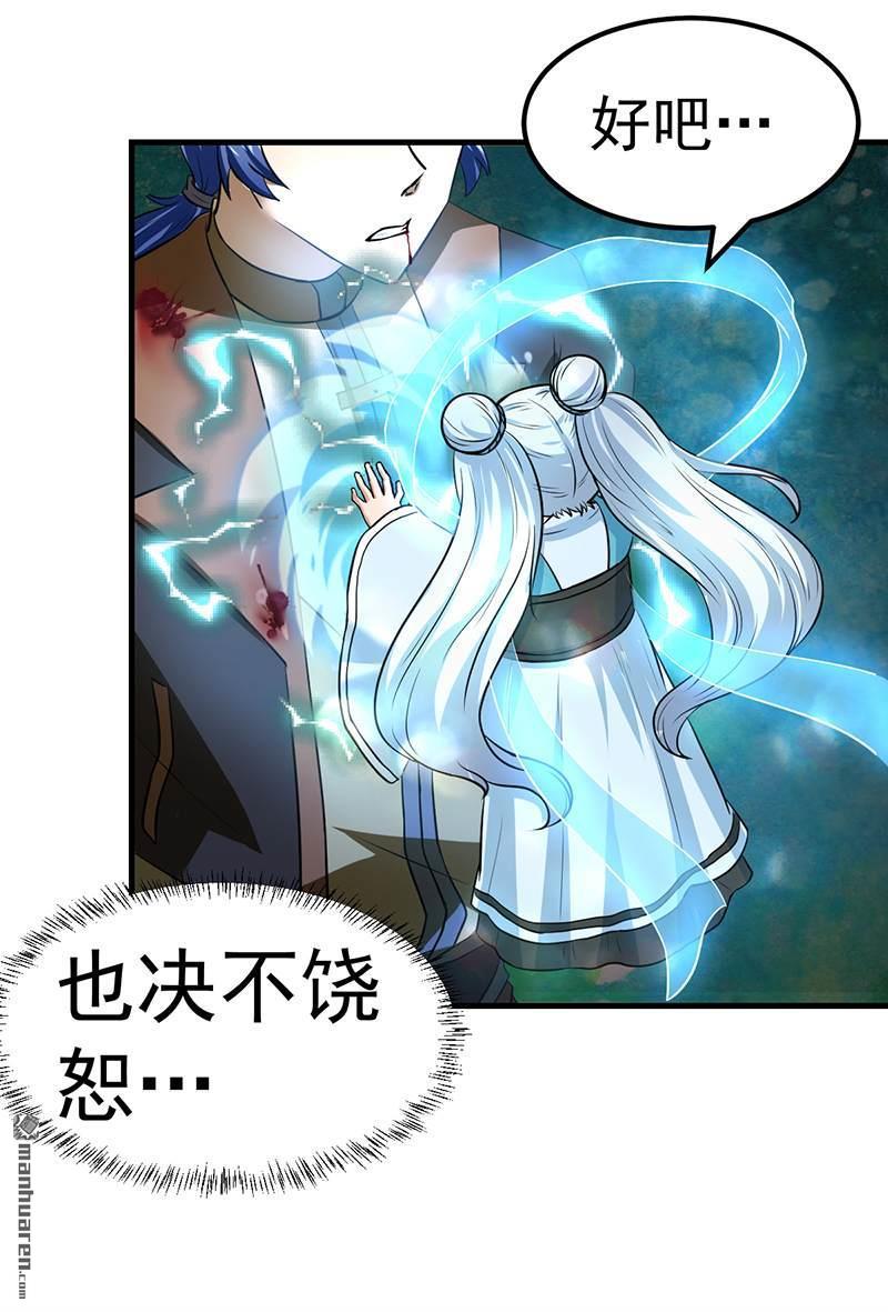 武道独尊第7话 练成第一步