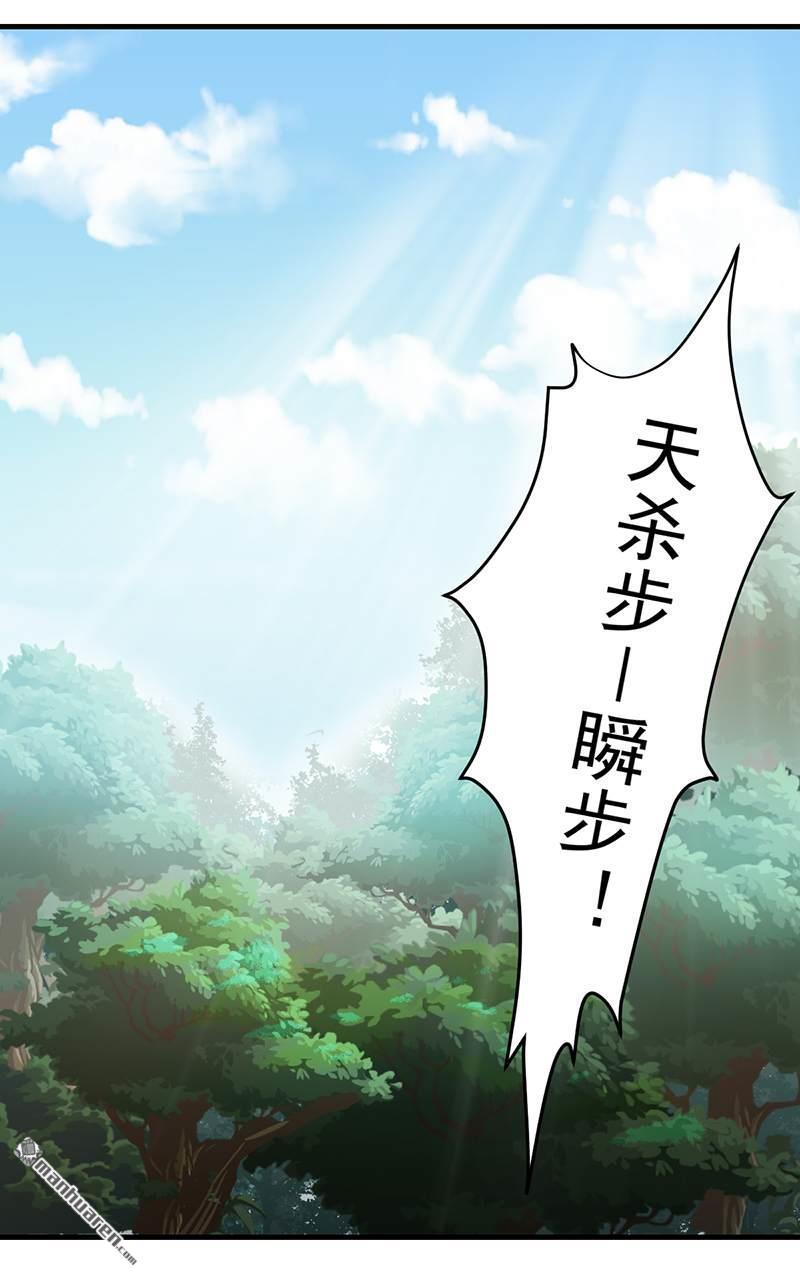 武道独尊第7话 练成第一步