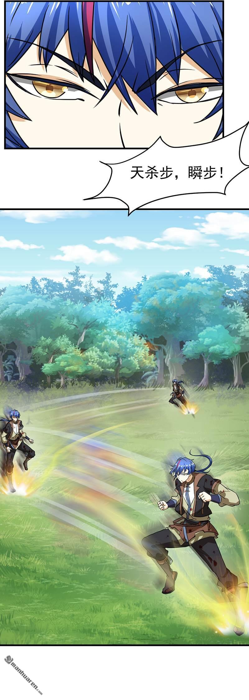 武道独尊第7话 练成第一步