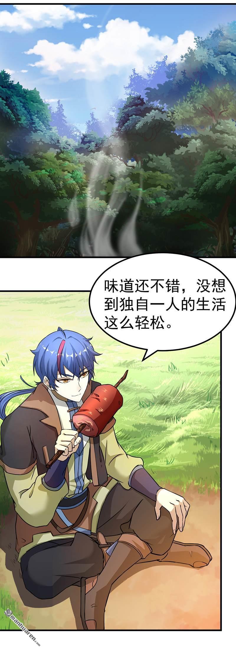 武道独尊第7话 练成第一步