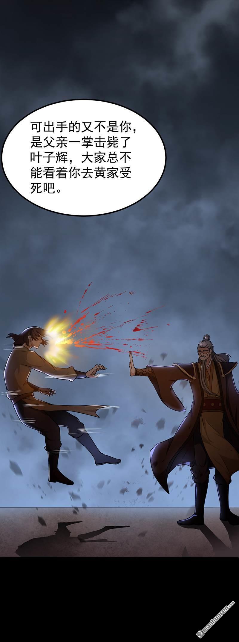 武道独尊第7话 练成第一步