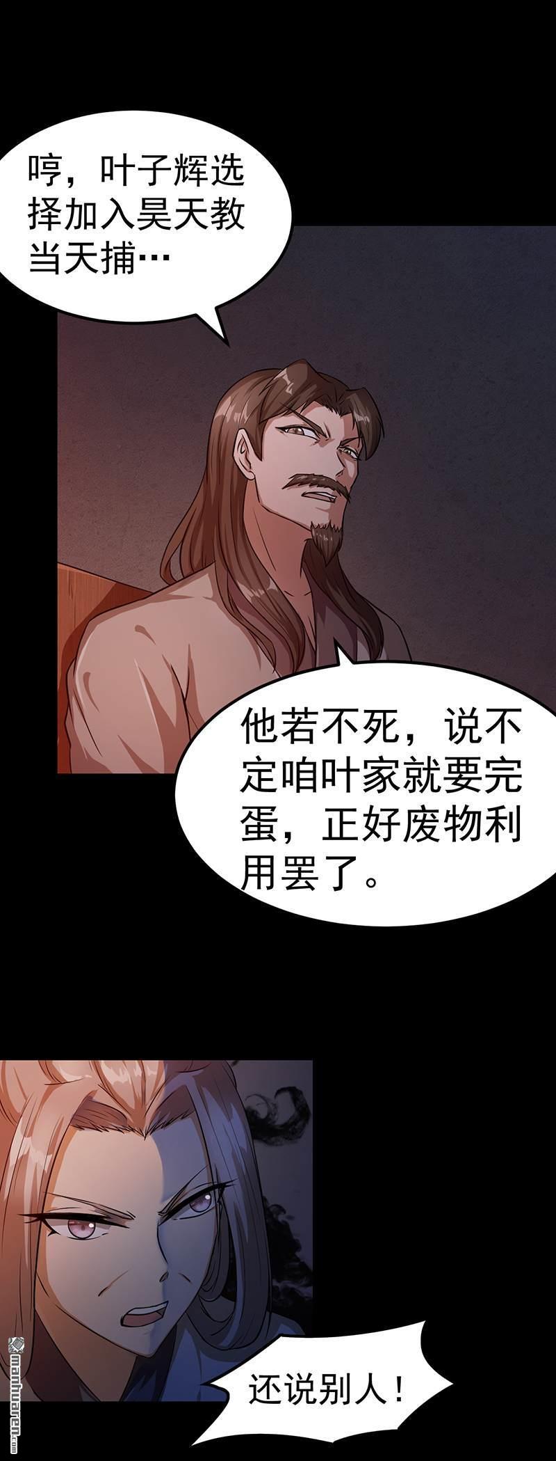 武道独尊第7话 练成第一步