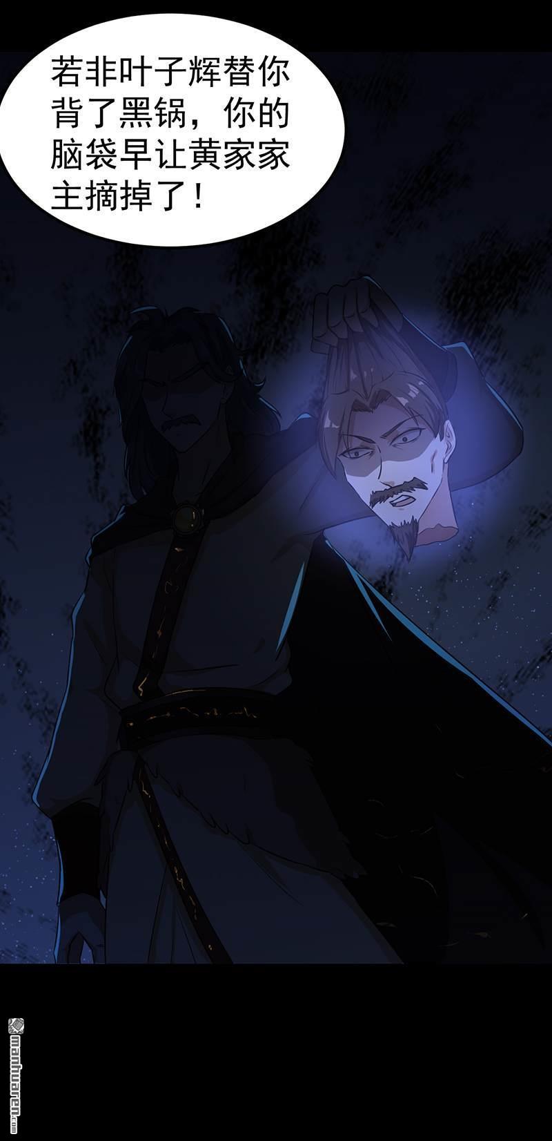 武道独尊第7话 练成第一步