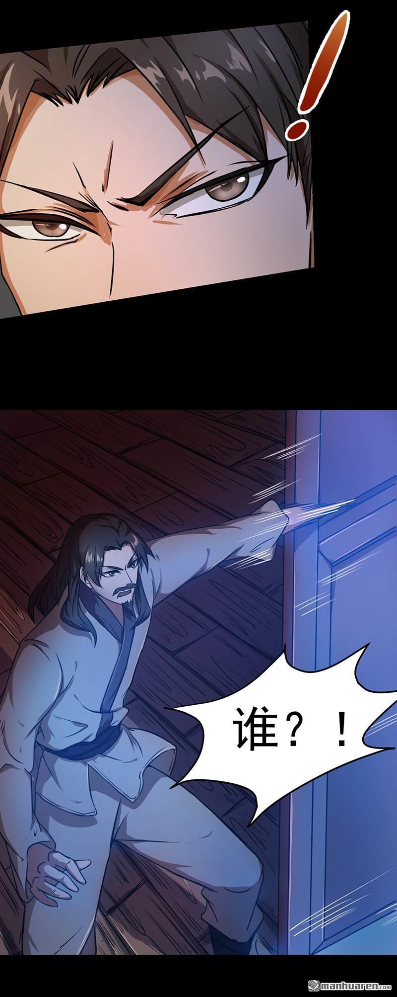 武道独尊第7话 练成第一步