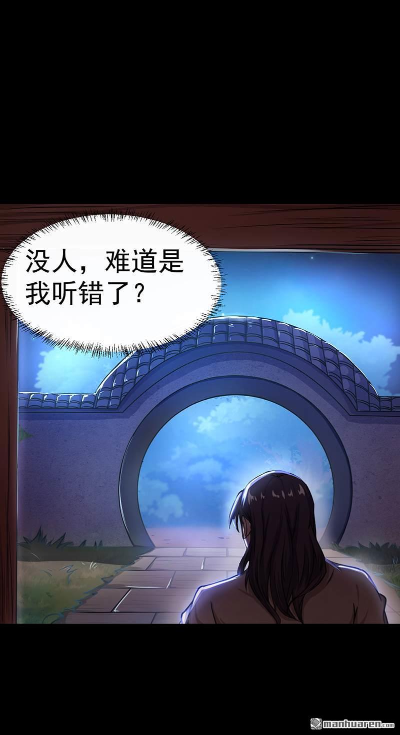 武道独尊第7话 练成第一步