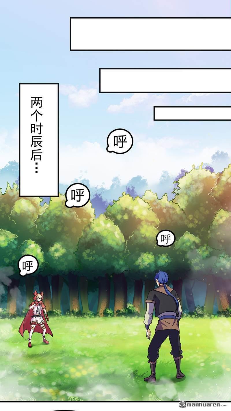 武道独尊第8话 傲娇公主