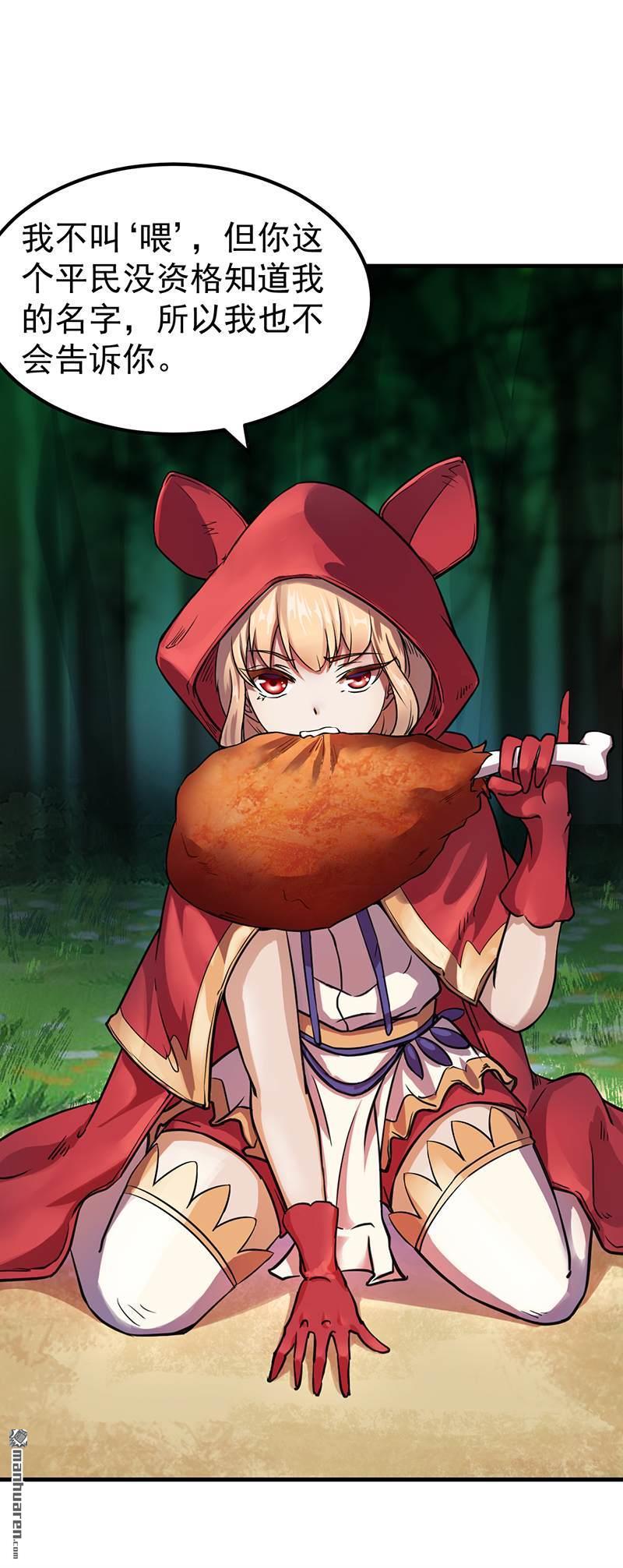 武道独尊第8话 傲娇公主