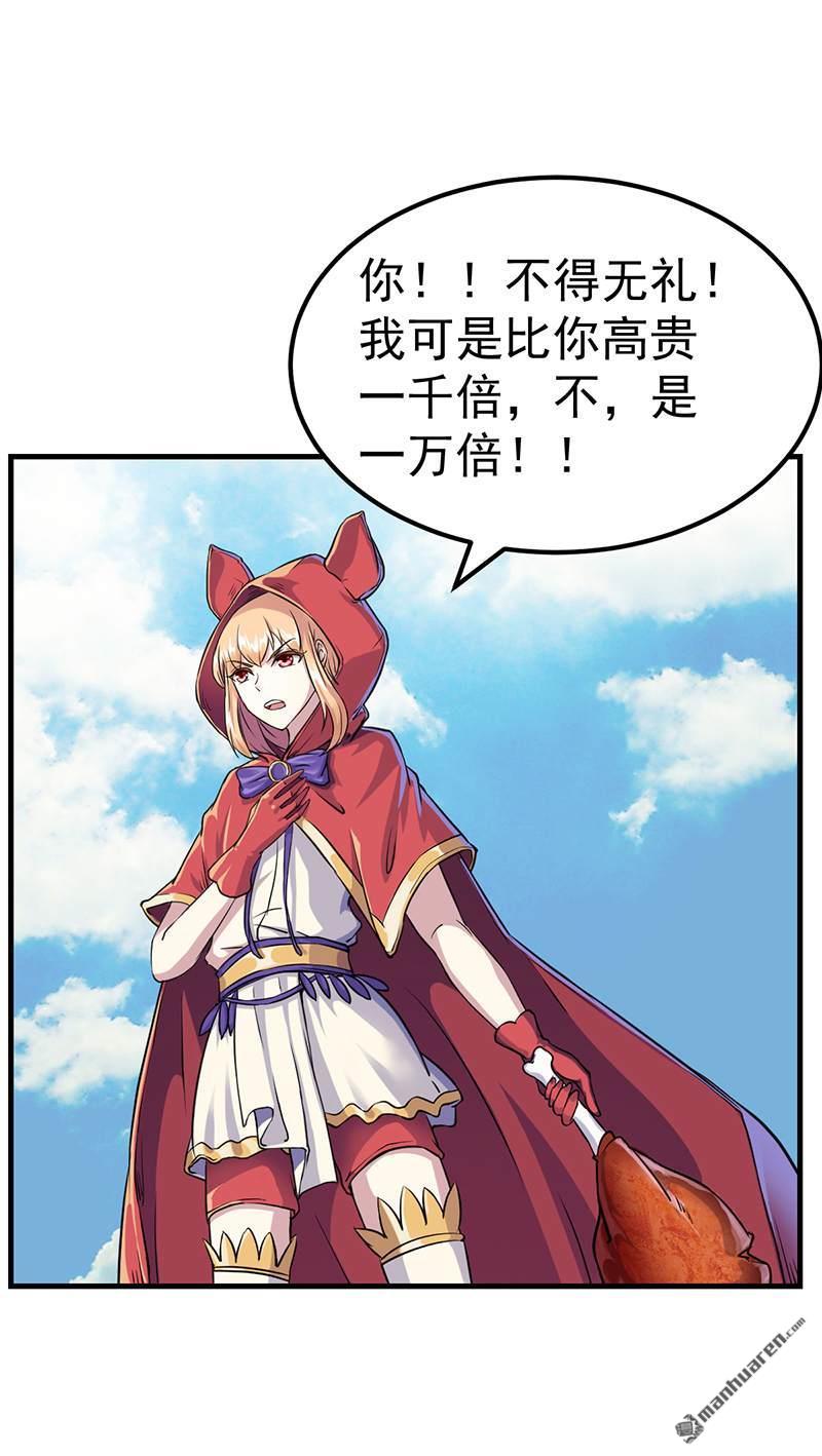 武道独尊第8话 傲娇公主