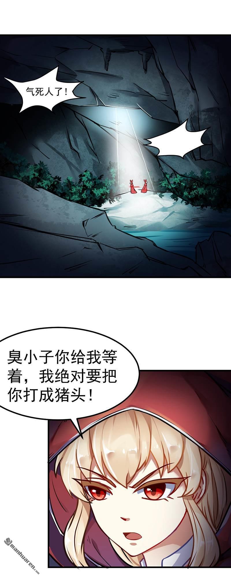 武道独尊第9话 武尊意念