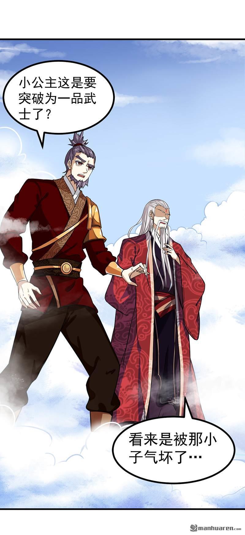 武道独尊第9话 武尊意念