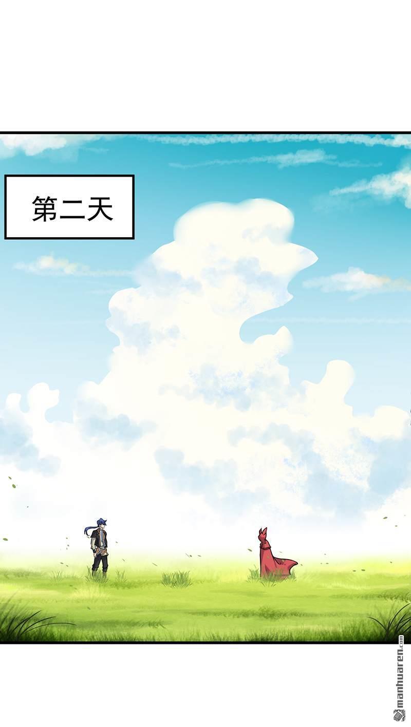 武道独尊第9话 武尊意念
