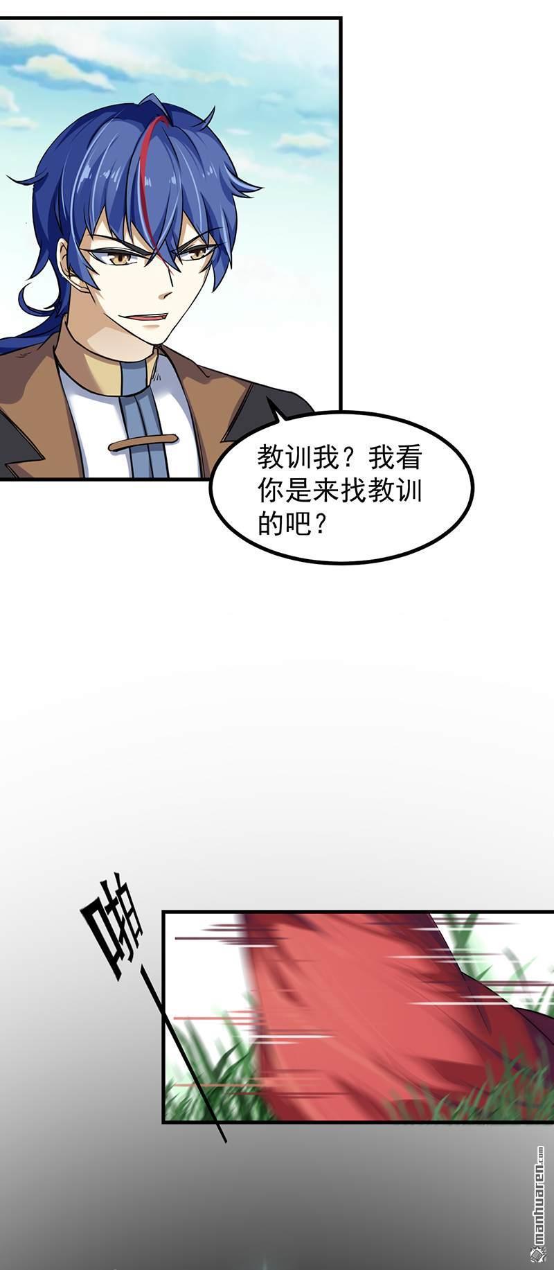 武道独尊第9话 武尊意念
