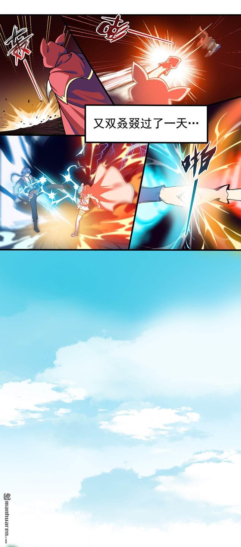 武道独尊第10话 死穴？！