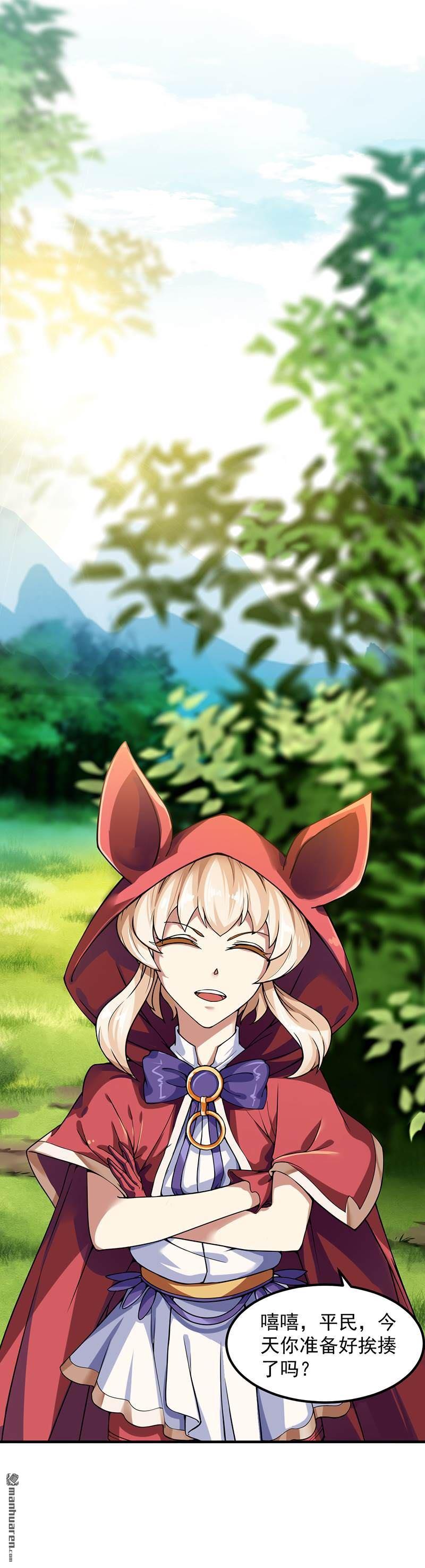 武道独尊第10话 死穴？！