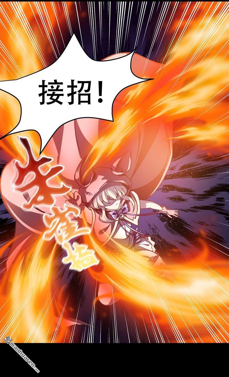 武道独尊第10话 死穴？！