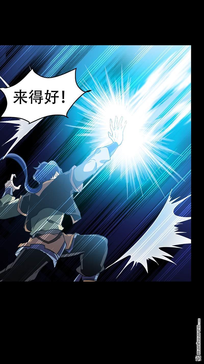 武道独尊第10话 死穴？！