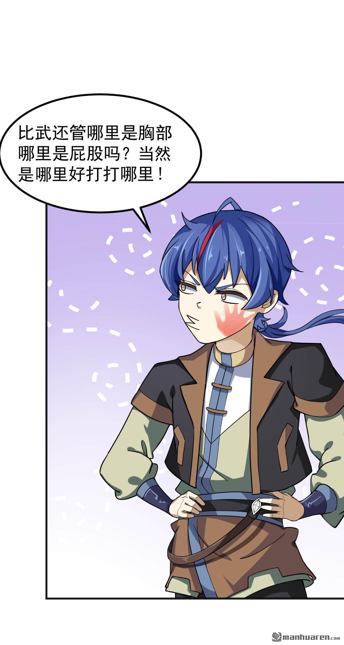 武道独尊第10话 死穴？！