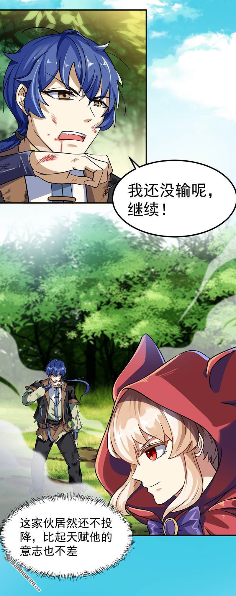 武道独尊第10话 死穴？！