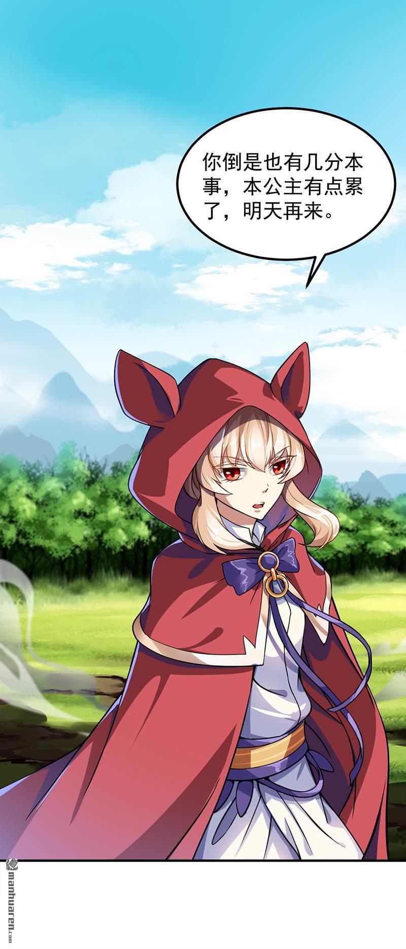 武道独尊第10话 死穴？！