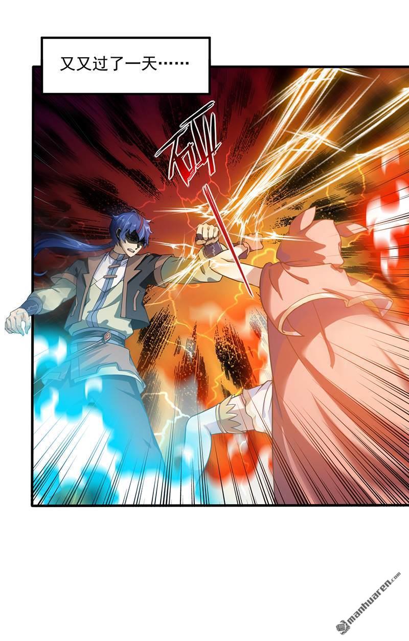 武道独尊第10话 死穴？！