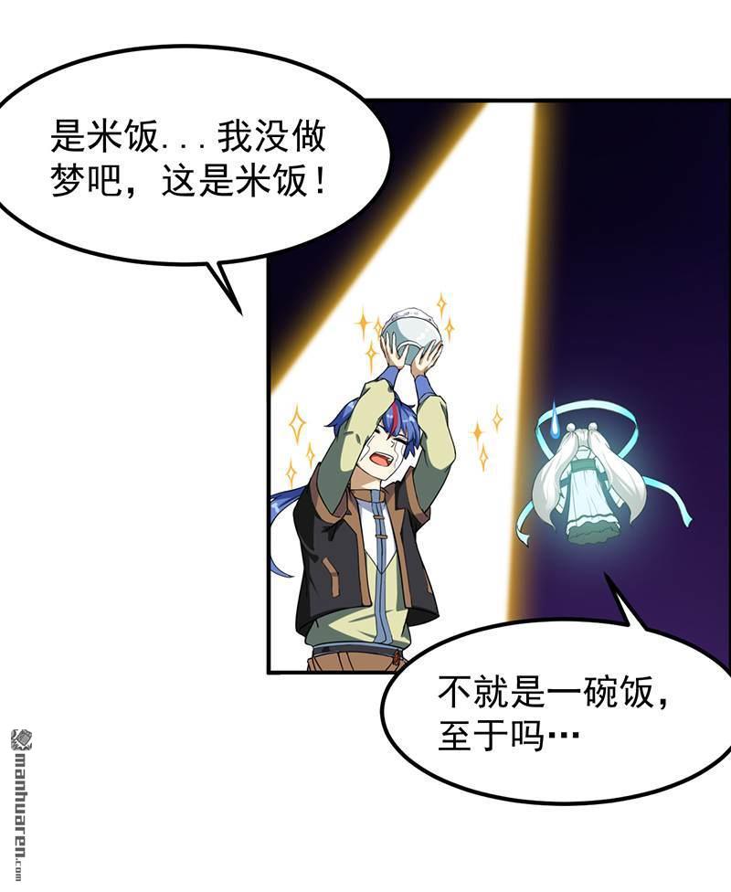 武道独尊第11话 出山第一餐