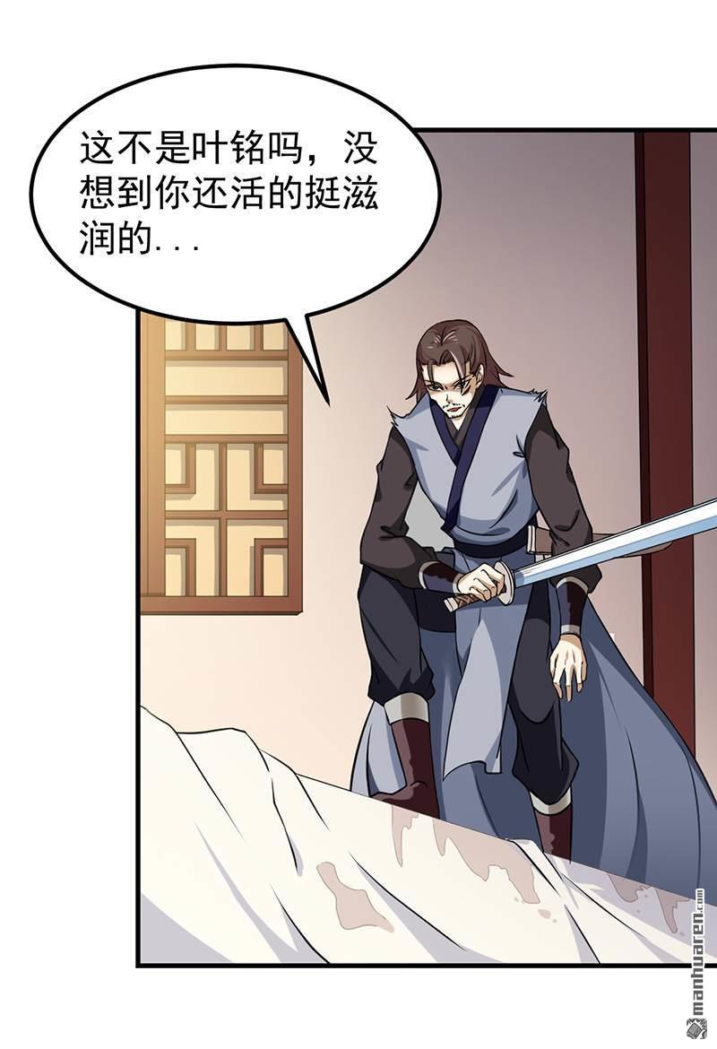 武道独尊第11话 出山第一餐