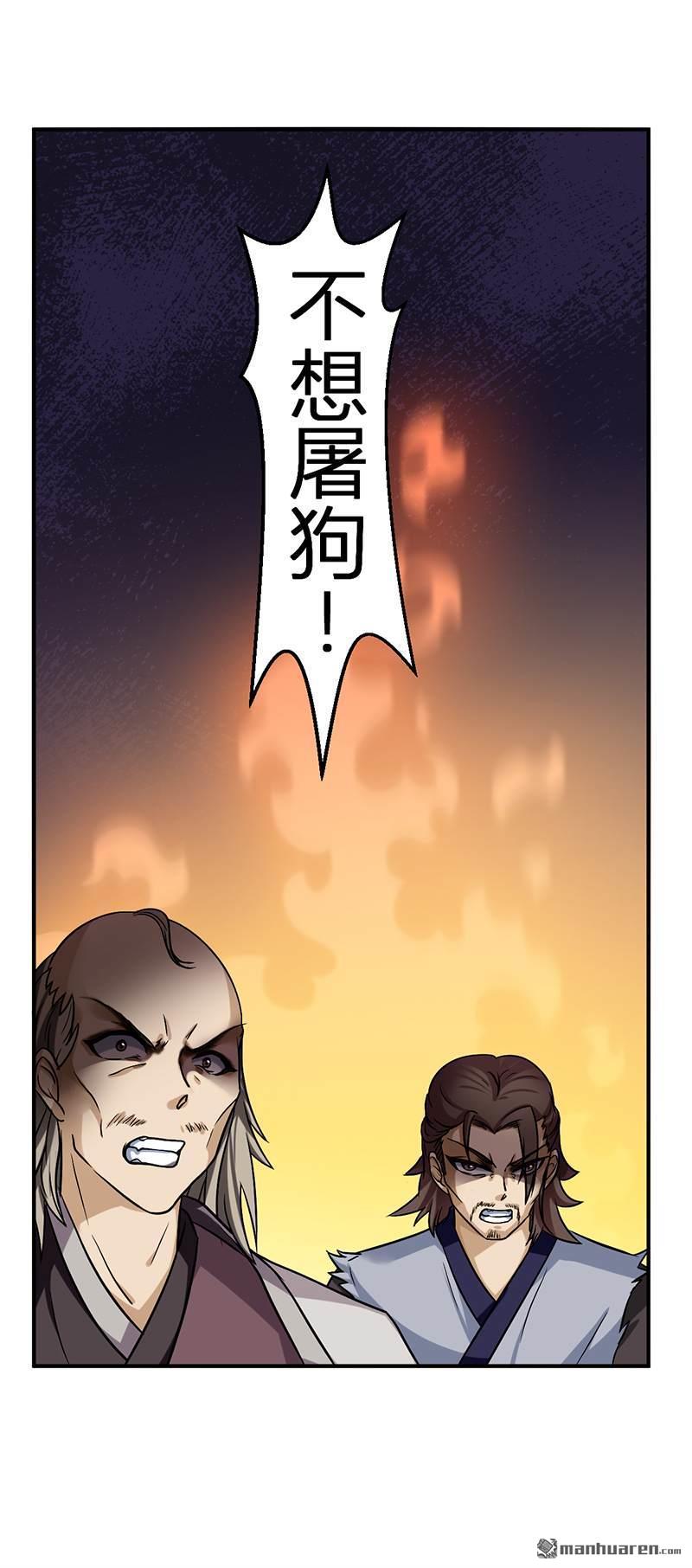 武道独尊第11话 出山第一餐