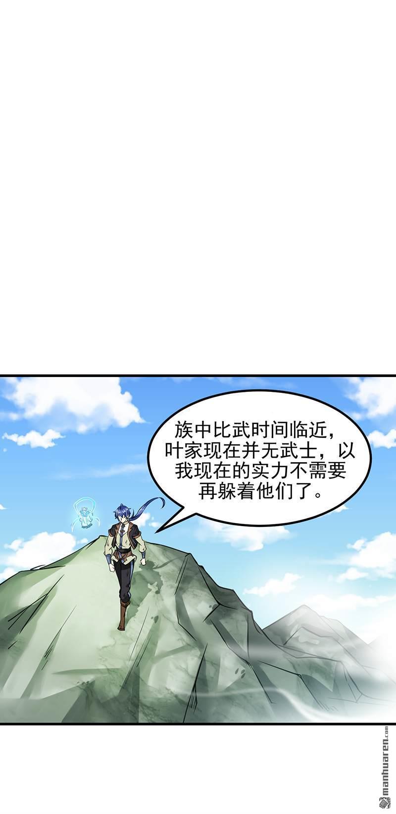 武道独尊第11话 出山第一餐