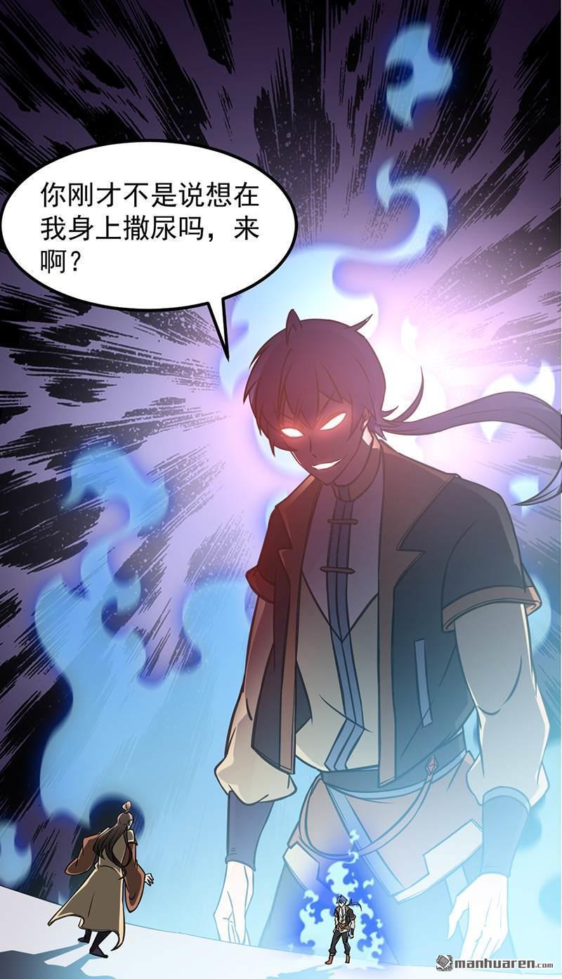 武道独尊第11话 出山第一餐