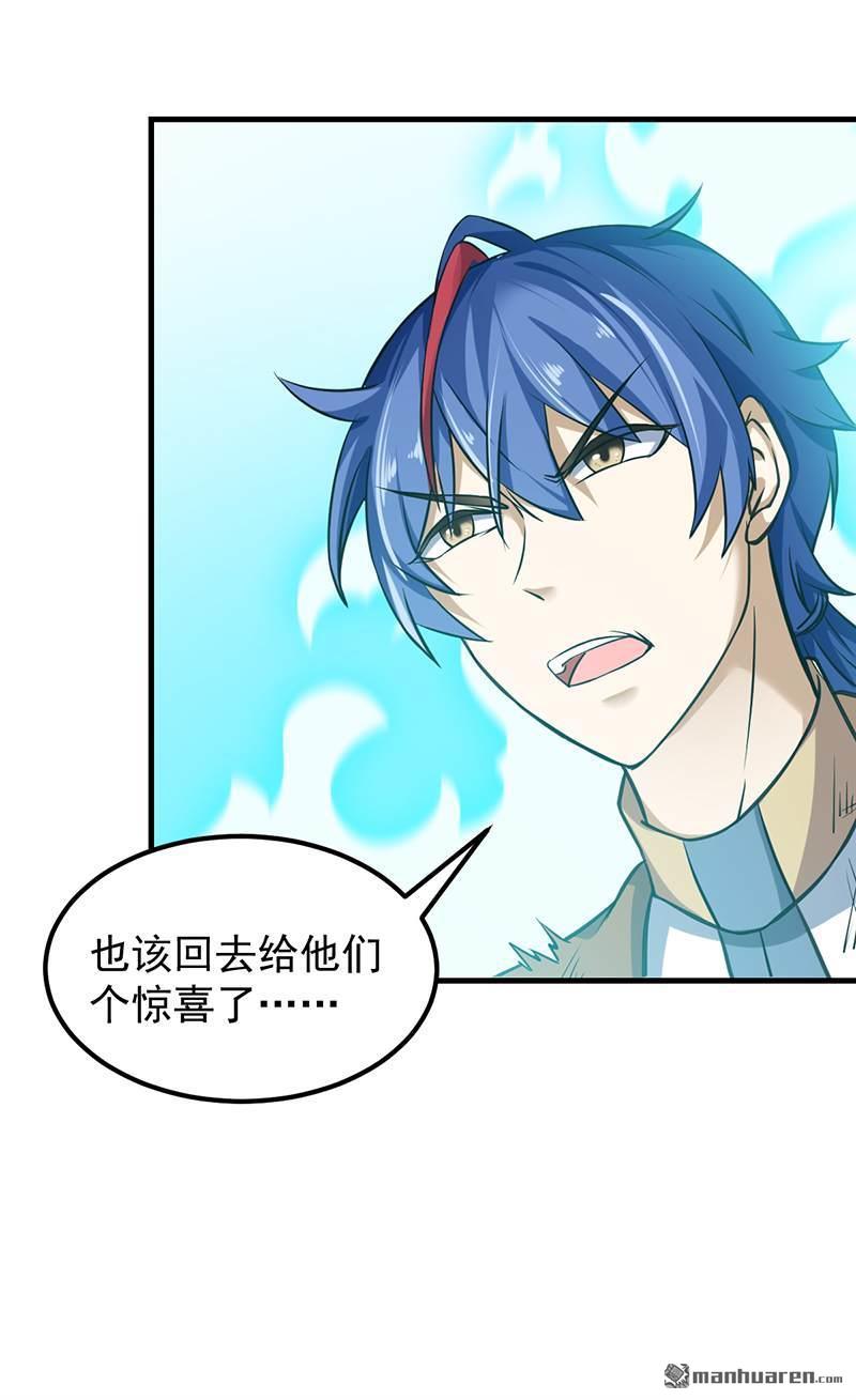 武道独尊第11话 出山第一餐