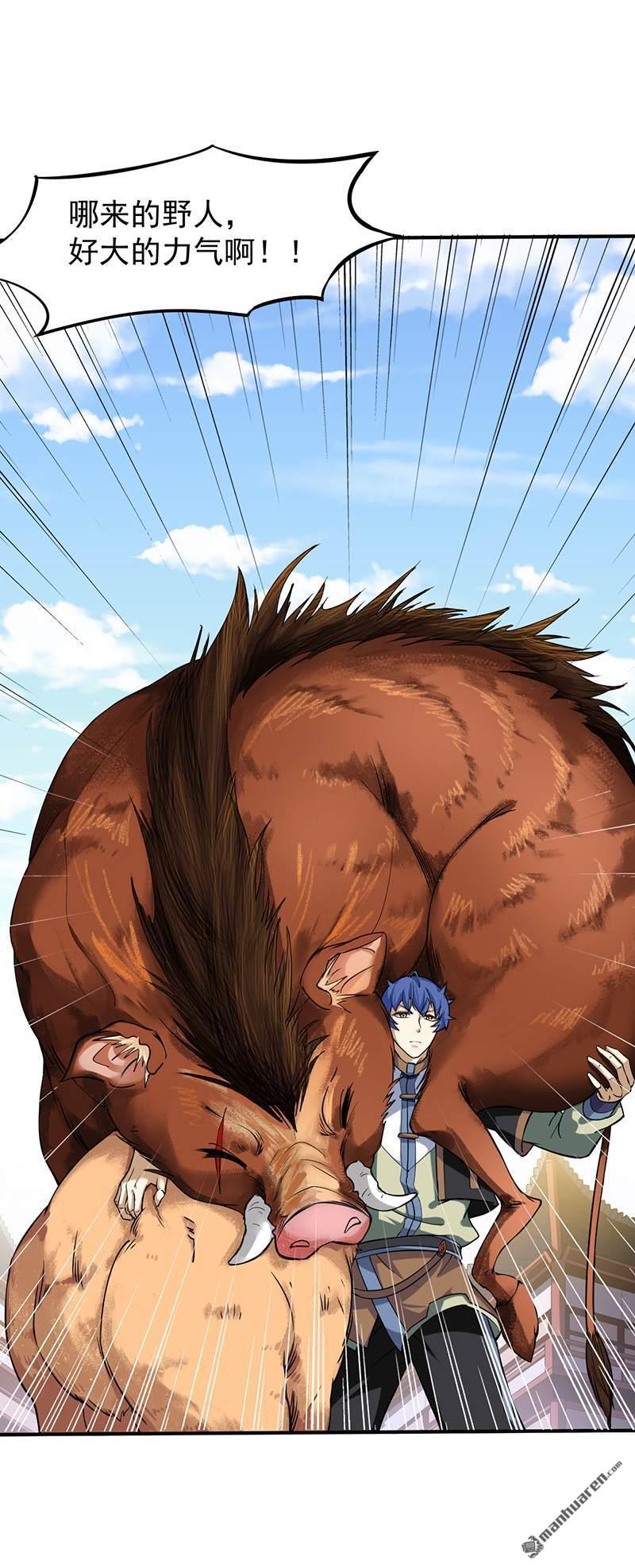 武道独尊第11话 出山第一餐