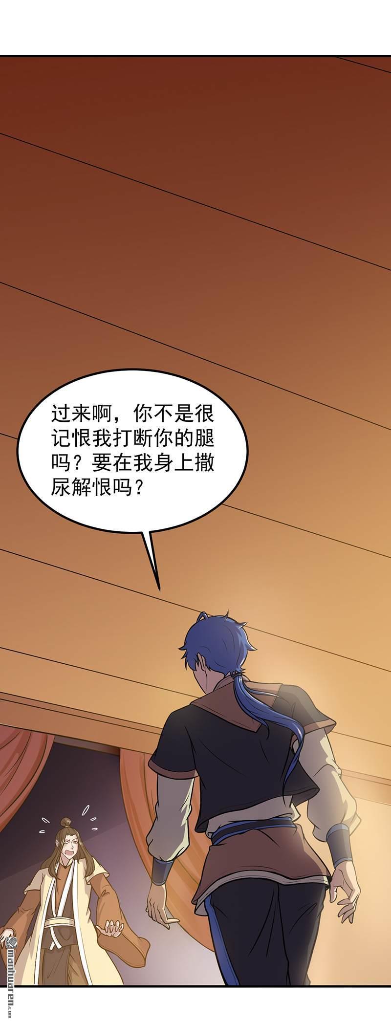 武道独尊第12话 彻底决裂