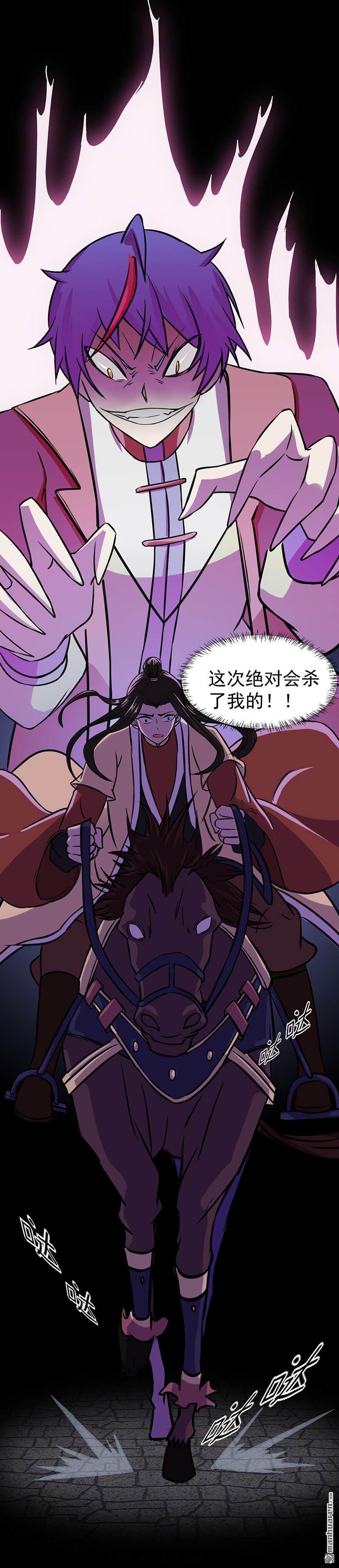 武道独尊第12话 彻底决裂