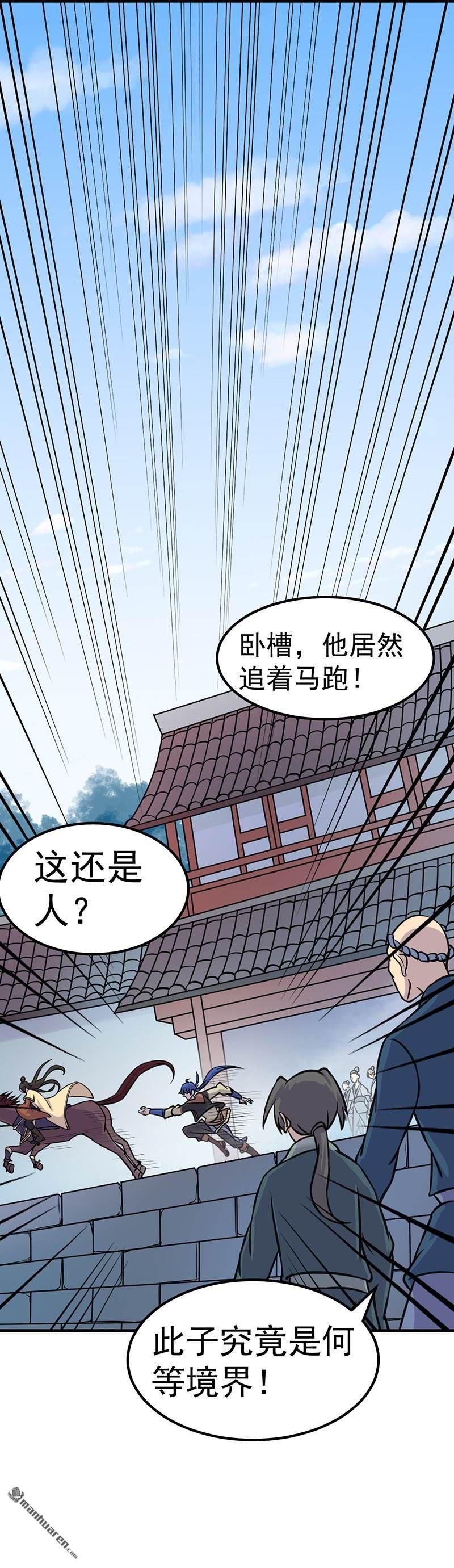 武道独尊第12话 彻底决裂