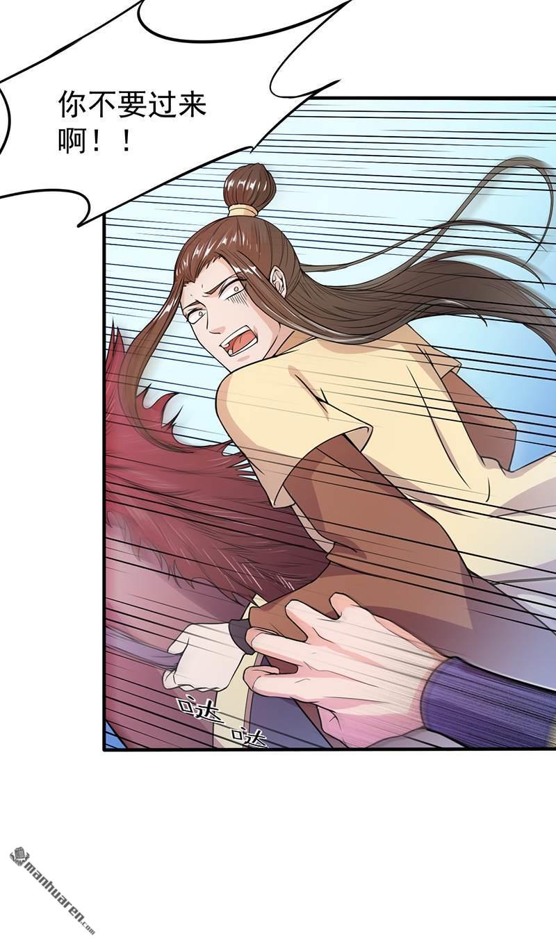 武道独尊第12话 彻底决裂