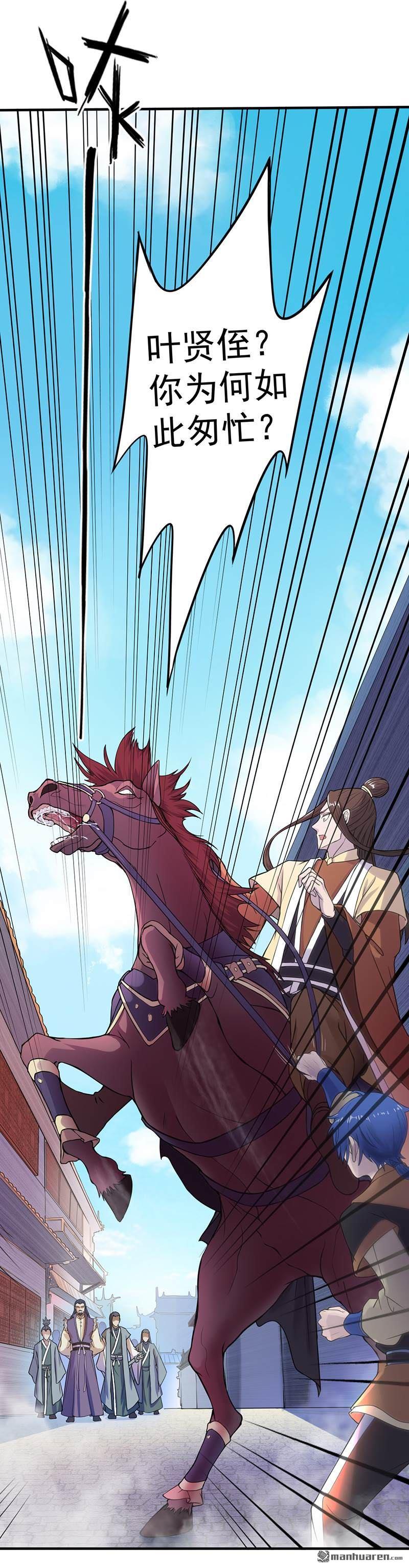 武道独尊第12话 彻底决裂