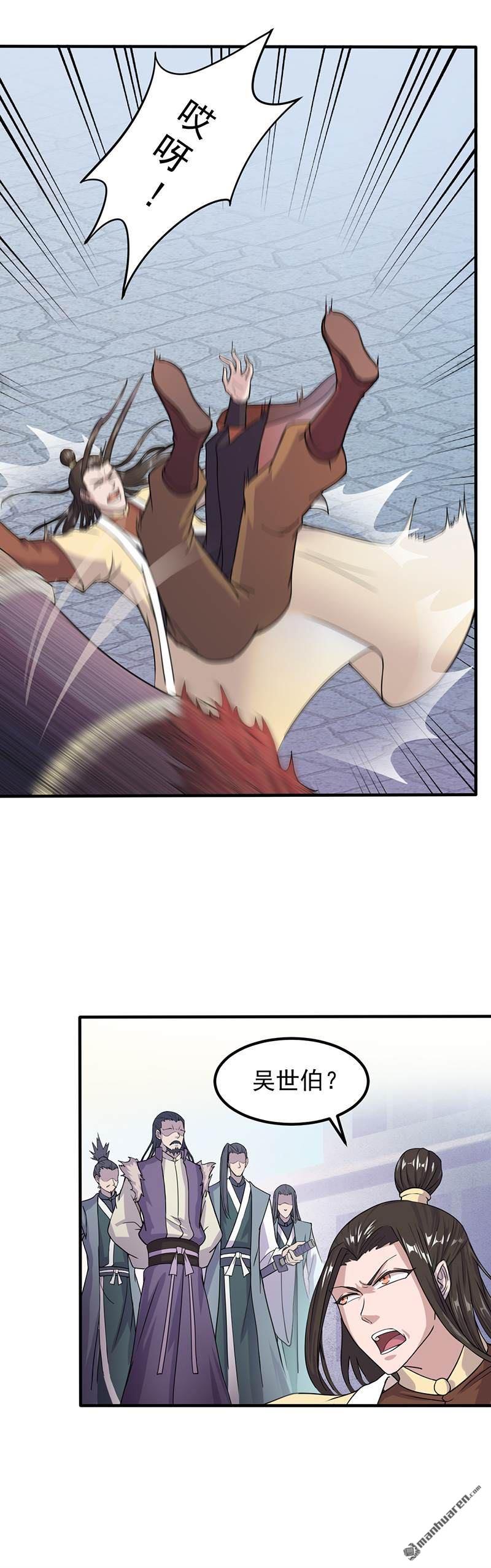 武道独尊第12话 彻底决裂