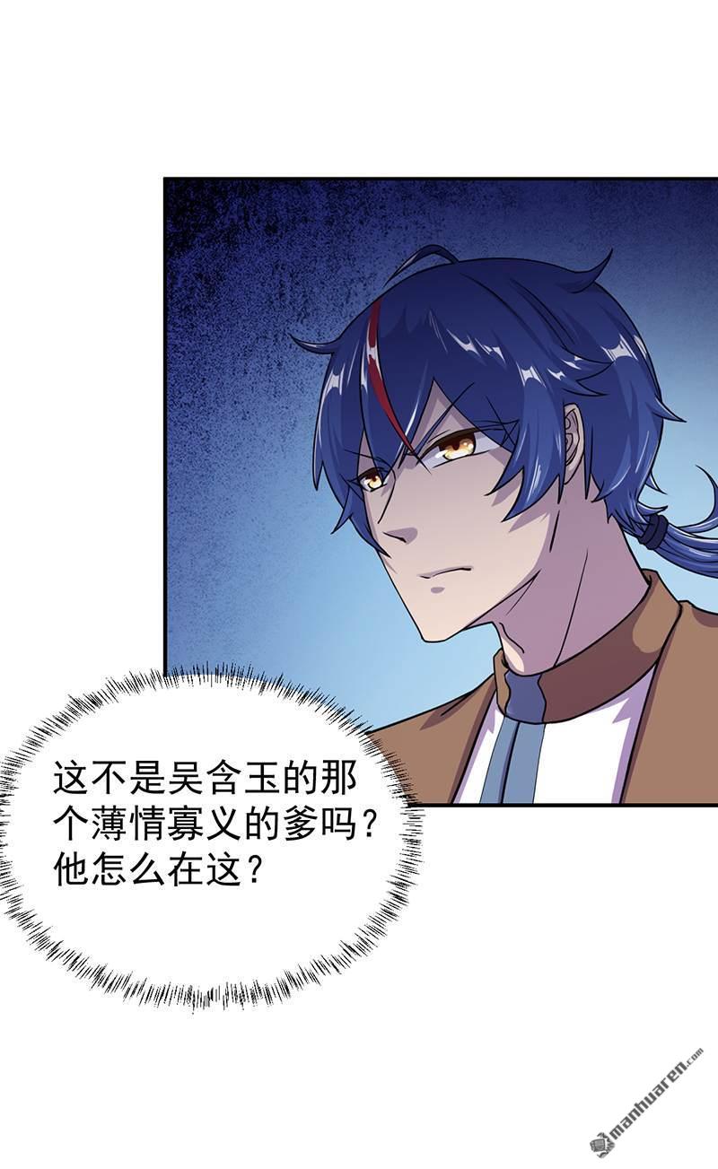 武道独尊第12话 彻底决裂