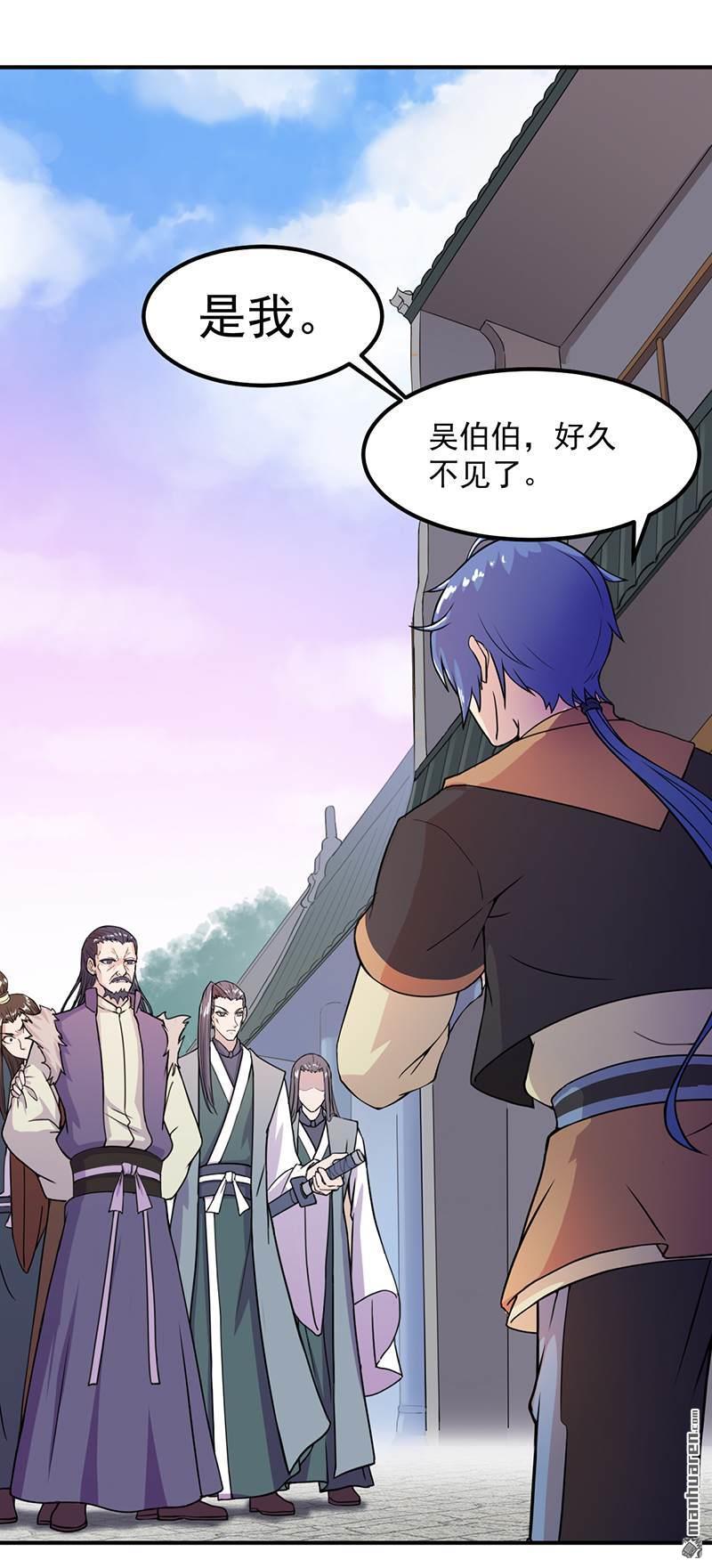 武道独尊第12话 彻底决裂