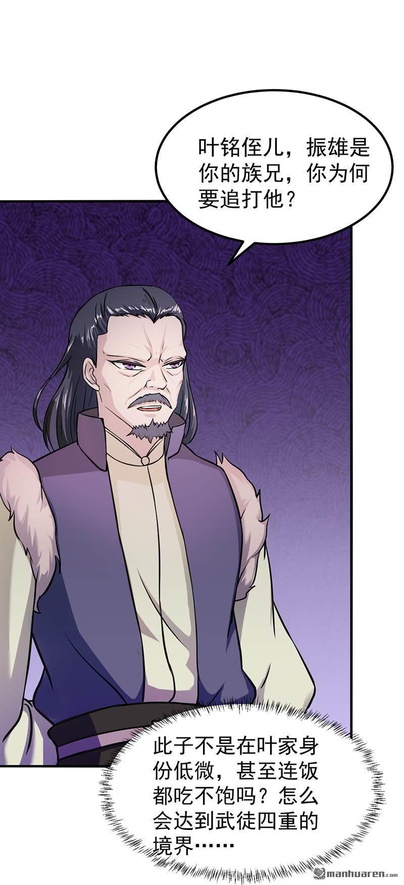 武道独尊第12话 彻底决裂