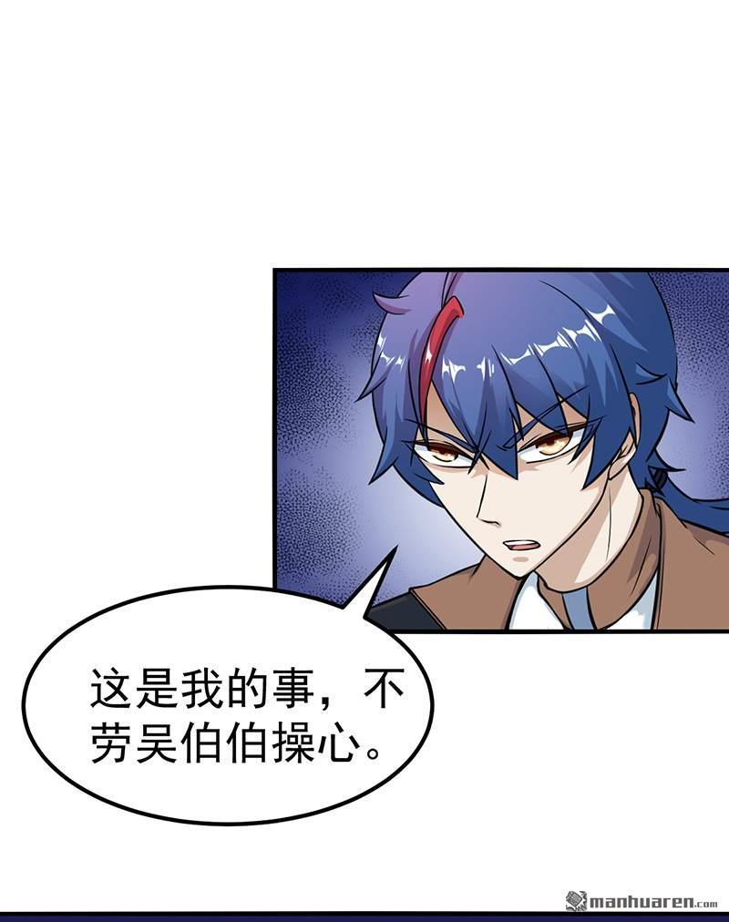 武道独尊第12话 彻底决裂