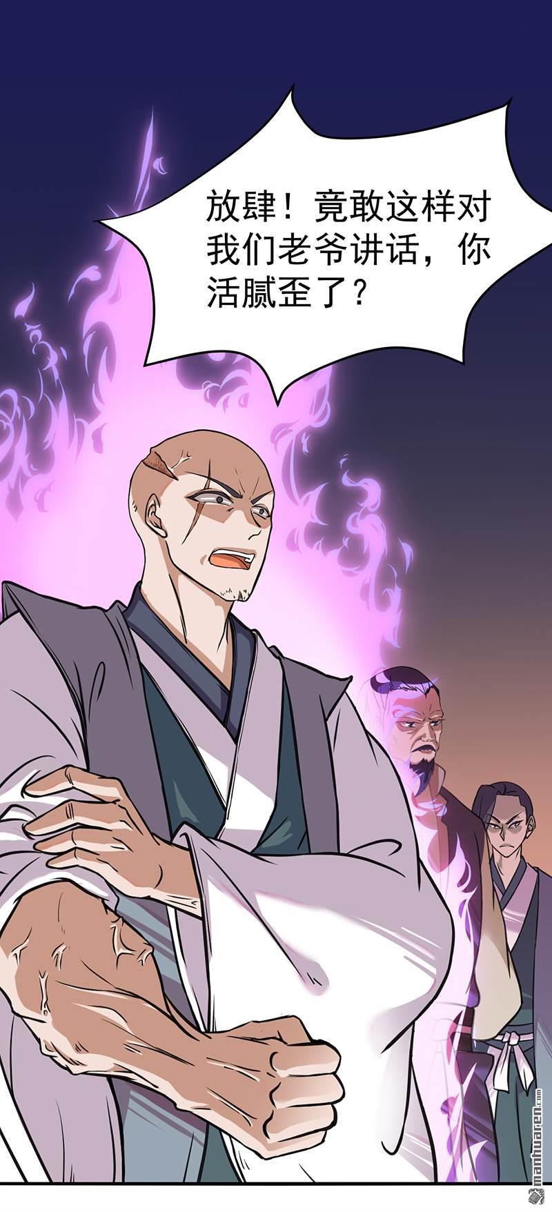 武道独尊第12话 彻底决裂