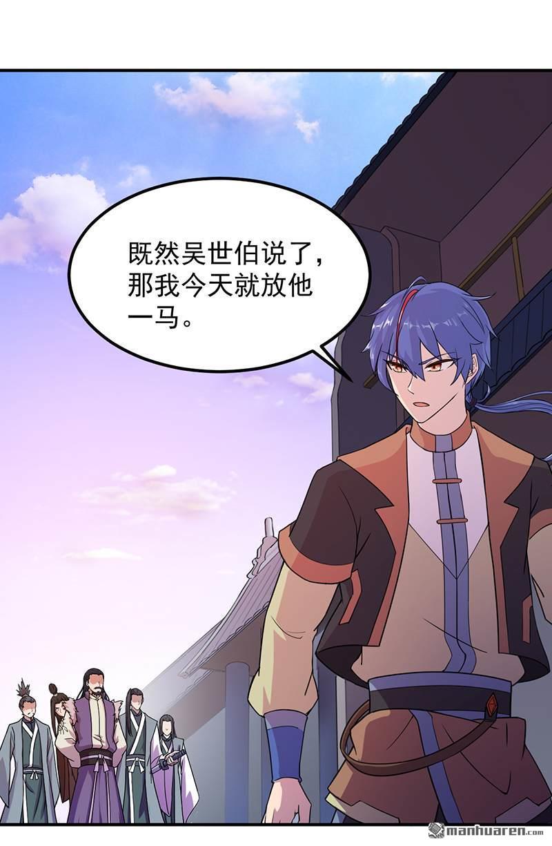 武道独尊第12话 彻底决裂